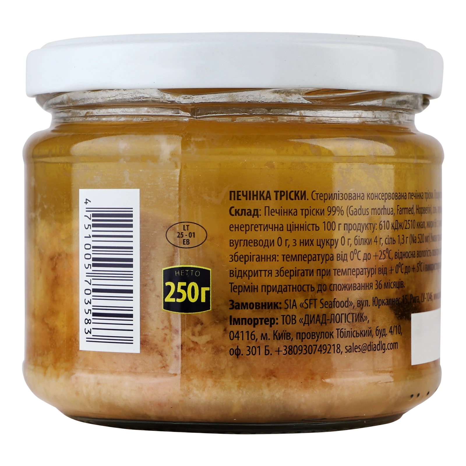 Печінка тріски Amberfish 250г Фото №:2