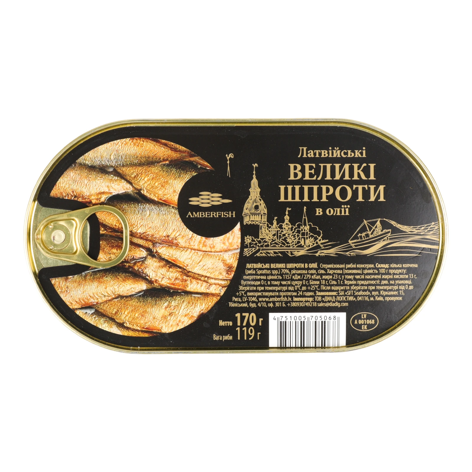 Шпроти Amberfish латвійські великі в олії 170г Фото навігації №:1