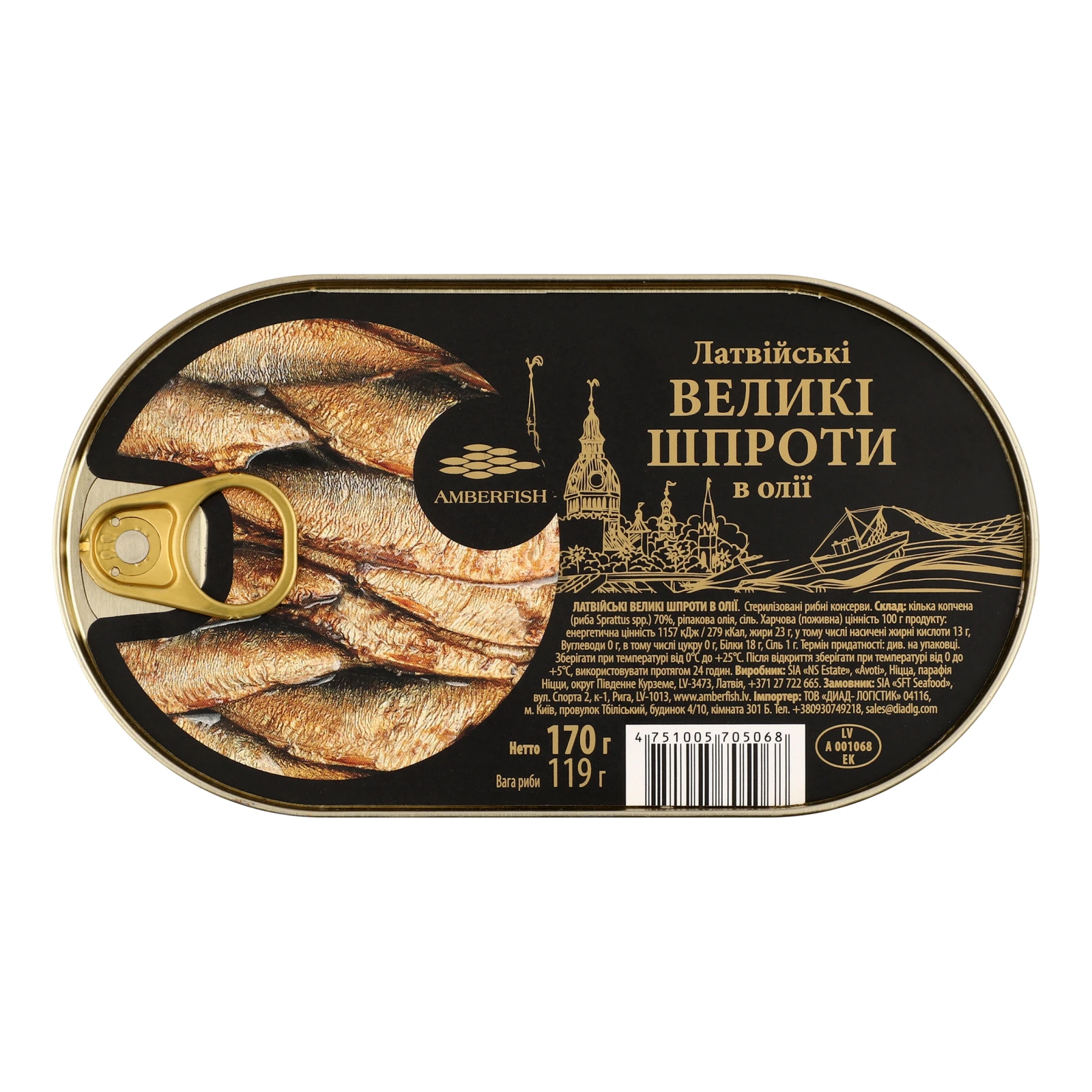 Шпроти Amberfish латвійські великі в олії 170г