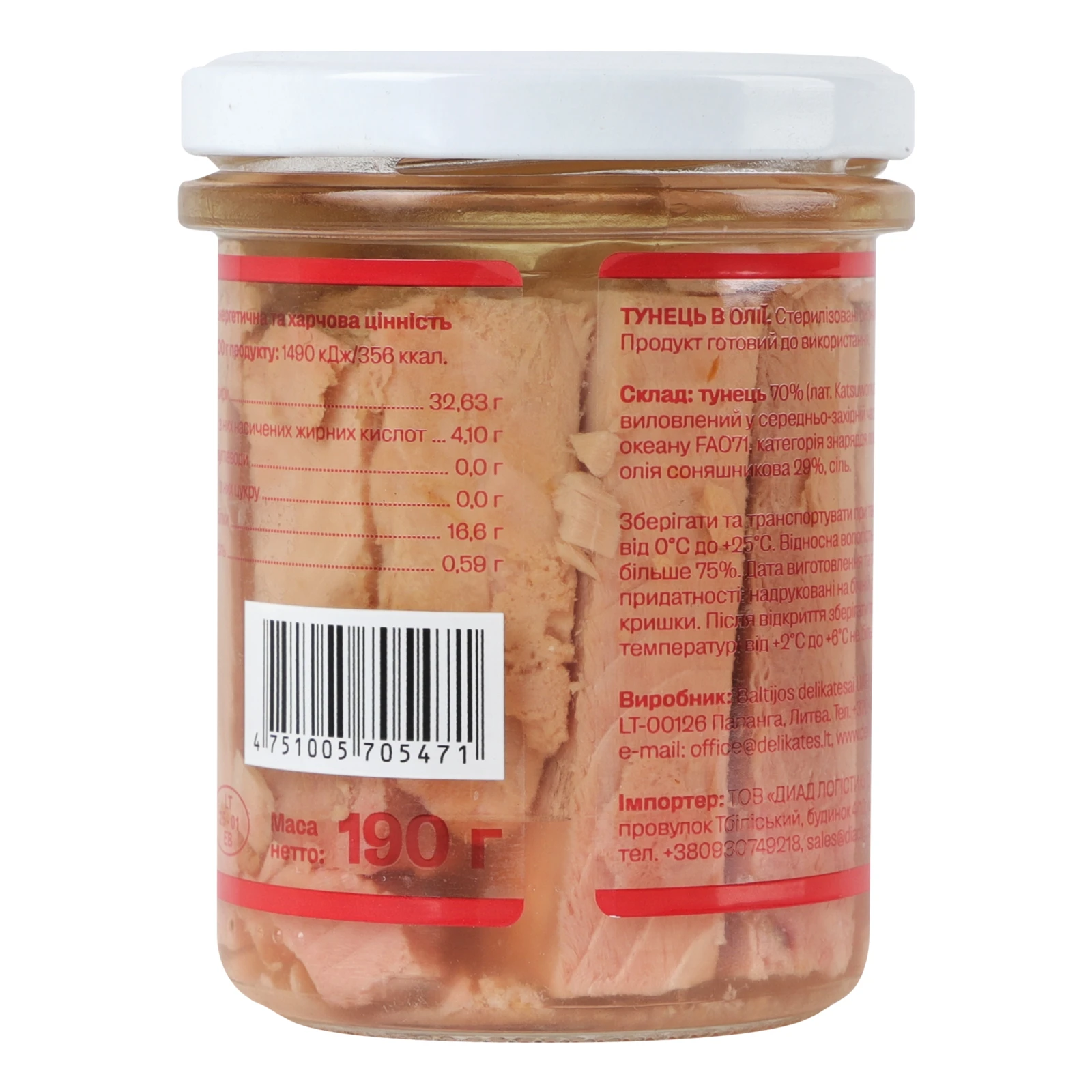 Консерви рибні Amberfish Тунець в олії 190г Фото №:2