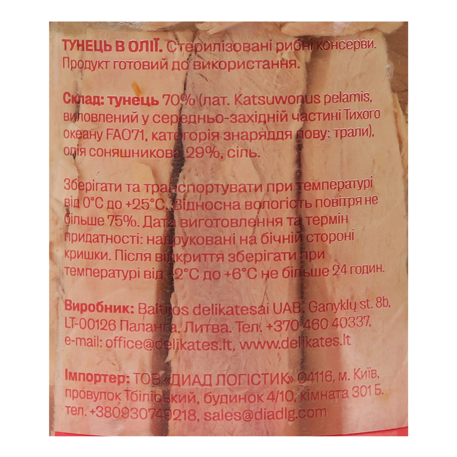 Консерви рибні Amberfish Тунець в олії 190г Фото №:3