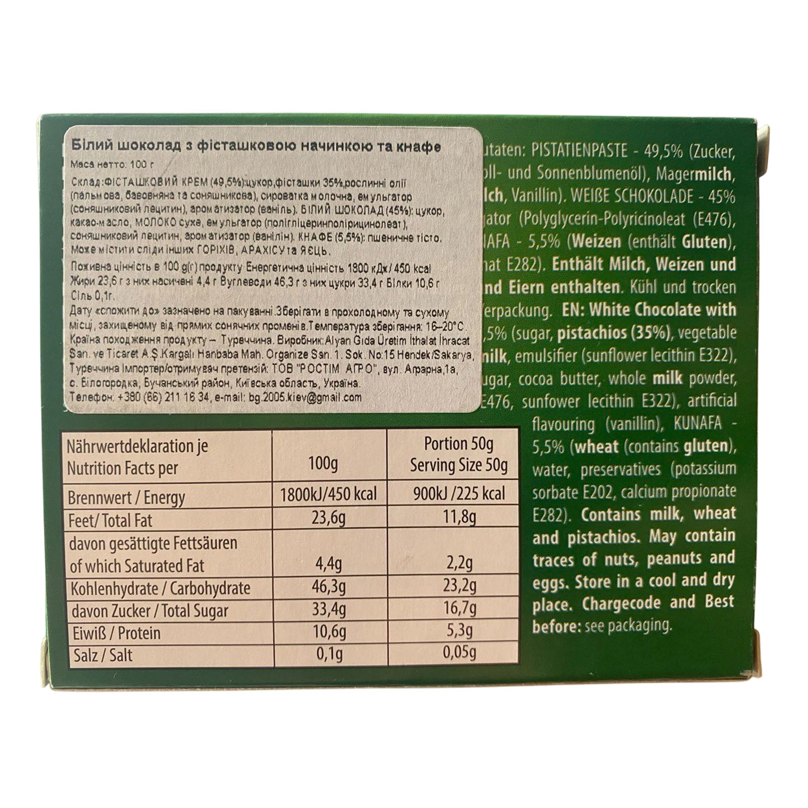 Шоколад Alyan Dubai білий з фісташковою начинкою та кнафе 100г Фото №:2