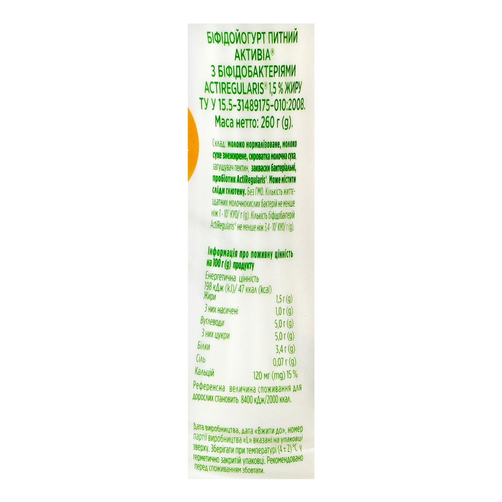 Біфідойогурт Активіа питний без доданого цукру з біфідобактеріями Actiregularis 1.5% 260г Фото №:3