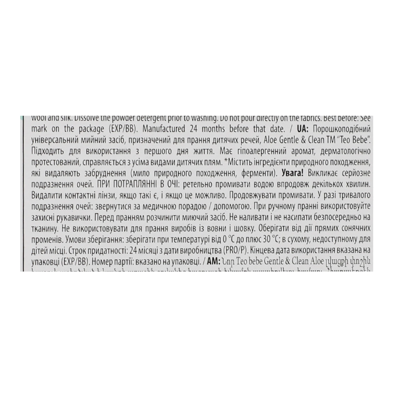 Порошок пральний TEO bebe 300г cotton soft Aloe Фото №:2