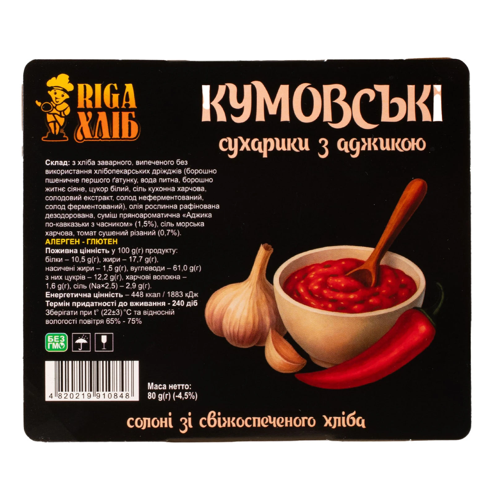 Сухарики Riga Хліб Кумовські з аджикою 80г Фото №:1