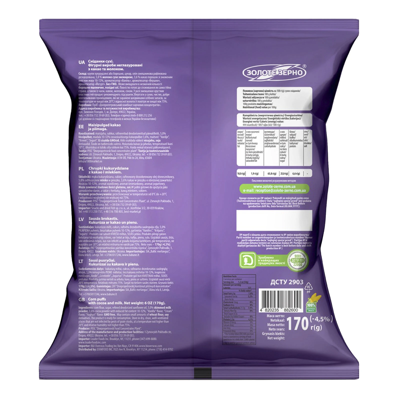 Палички кукурудзяні Золоте зерно Corn Puffs неглазуровані з какао та молоком 170г Фото №:2