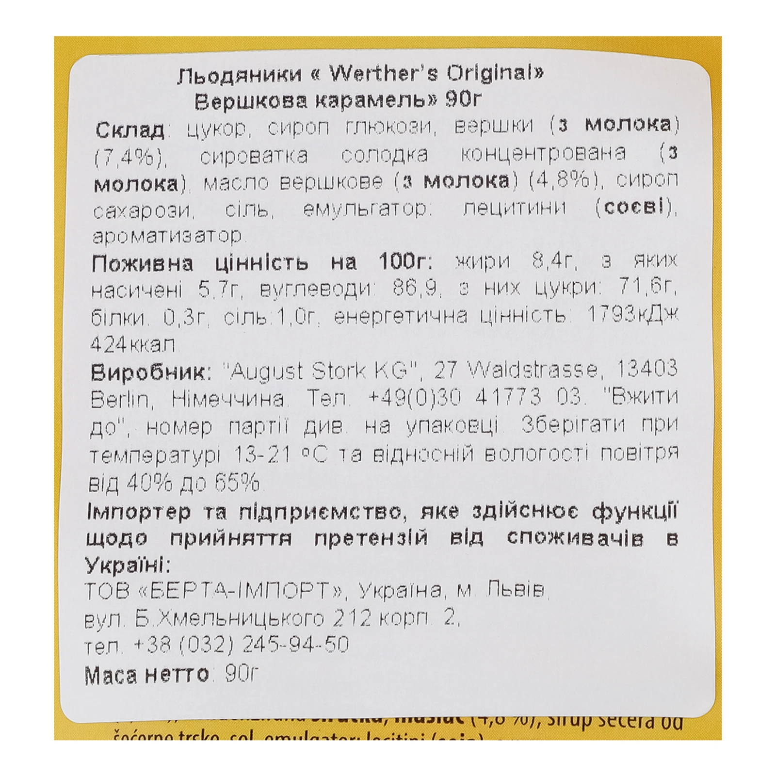 Льодяники Werther`s Original вершкова карамель 90г Фото №:3