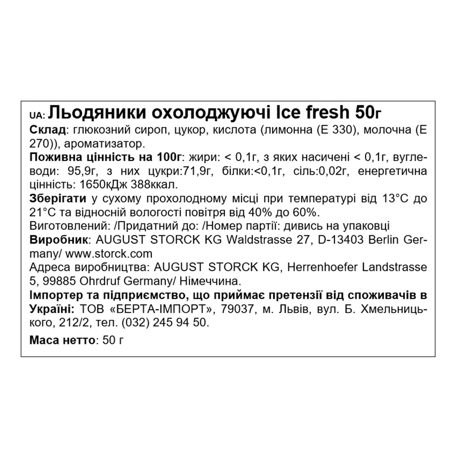 Льодяники Ice Fresh охолоджуючі 50г Фото №:2