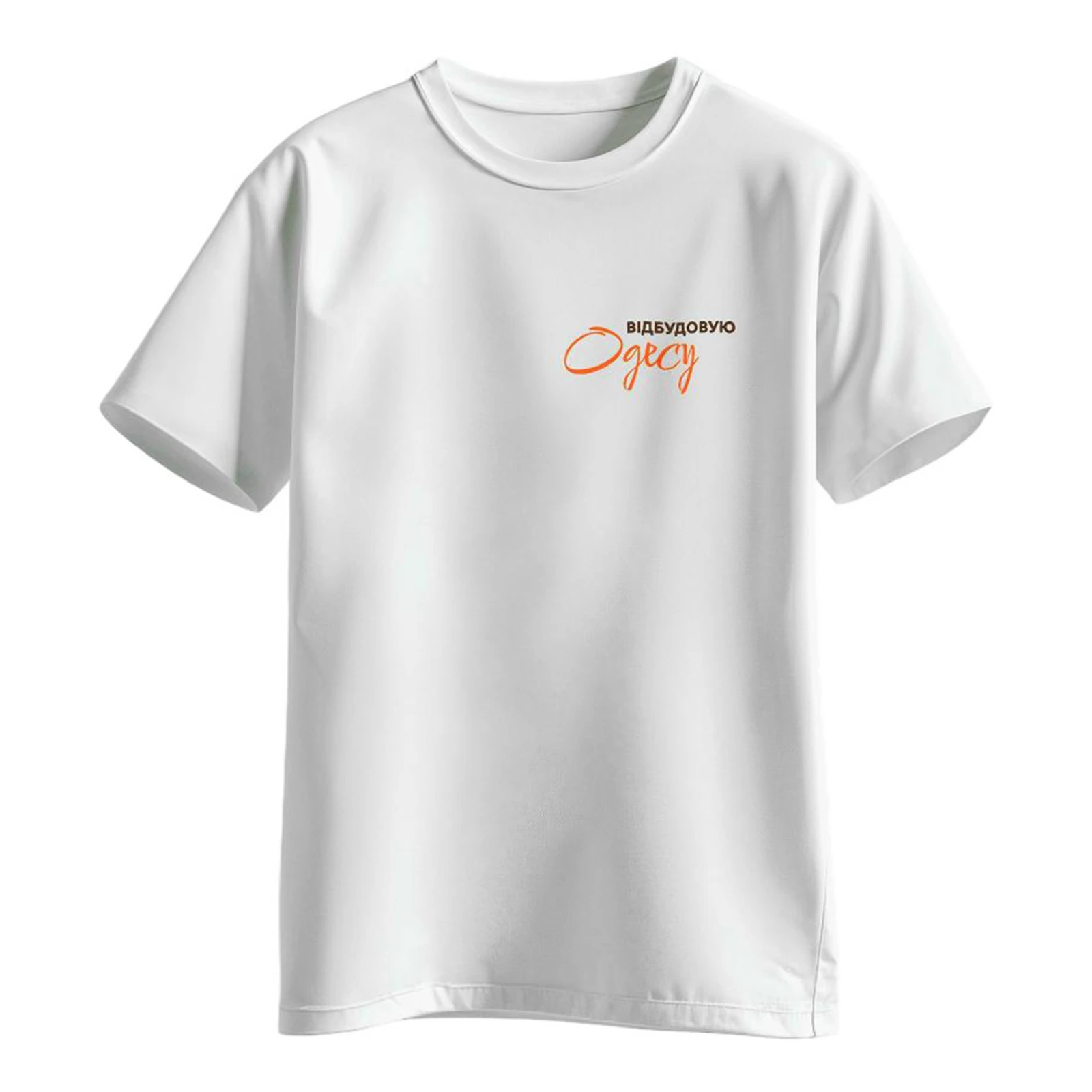 Футболка Відбудовую Одесу біла оверсайз розмір L Фото №:1