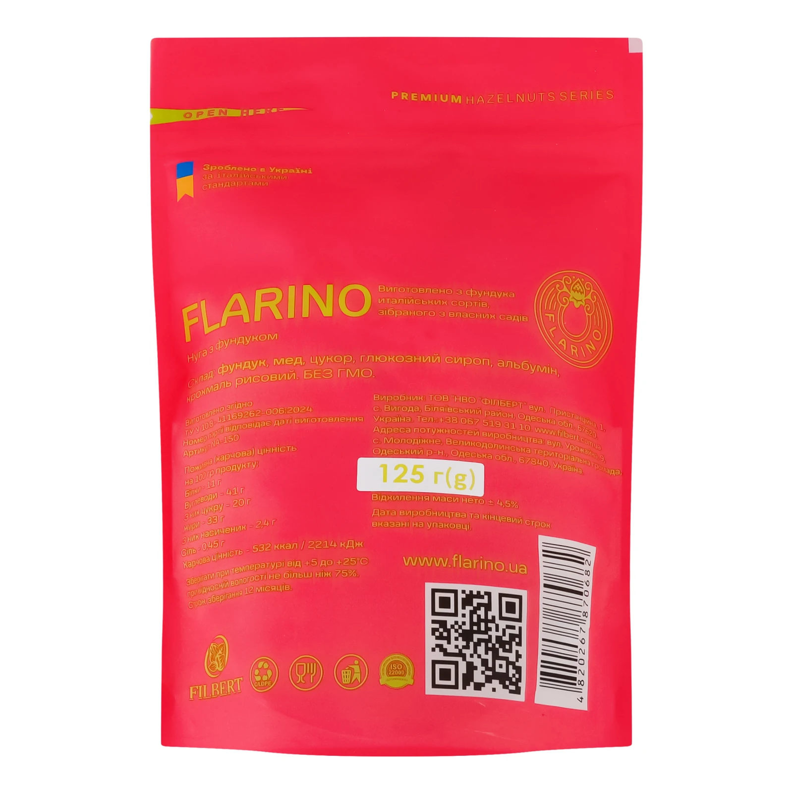 Нуга Flarino з фундуком 125г Фото №:2