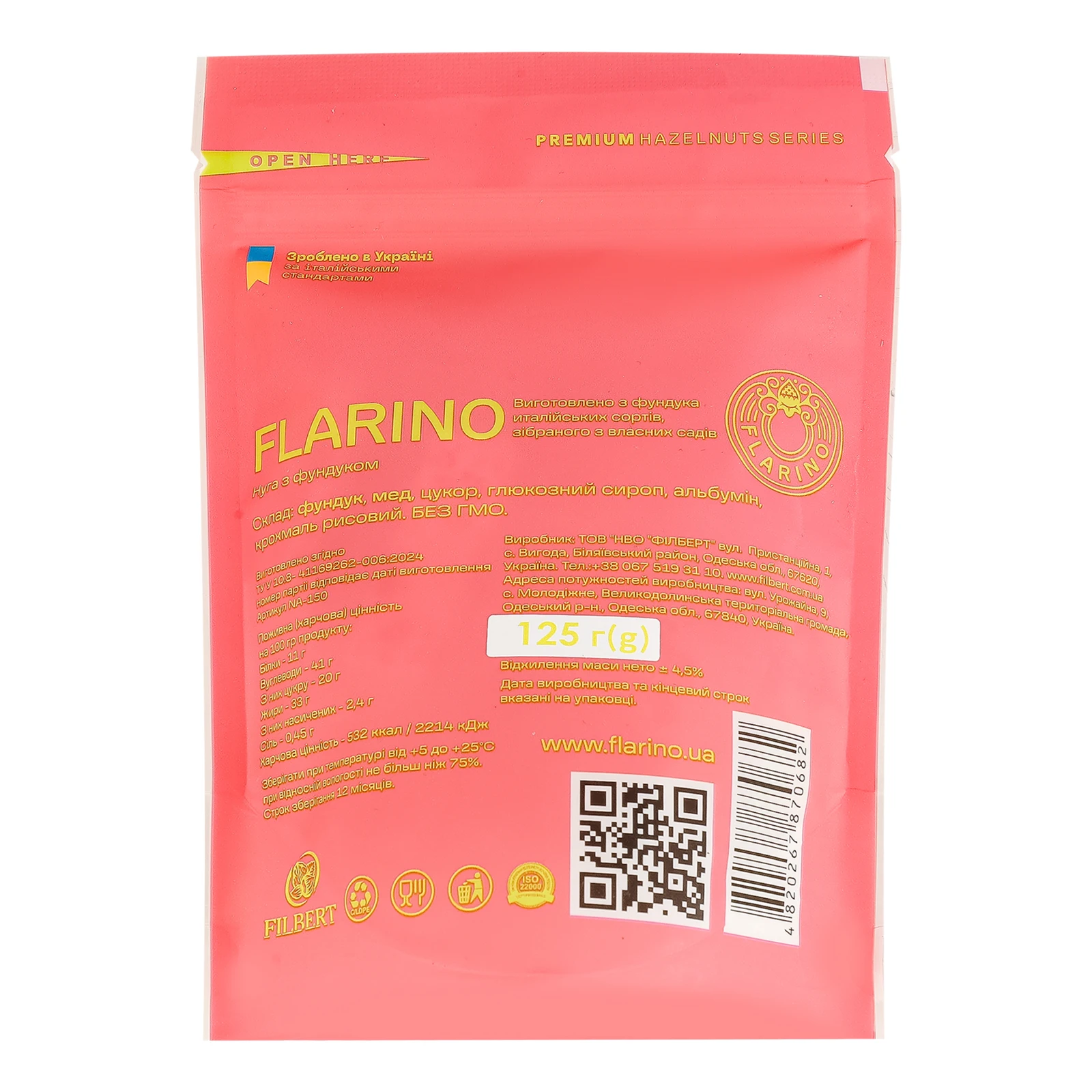 Нуга Flarino з фундуком 125г Фото №:2