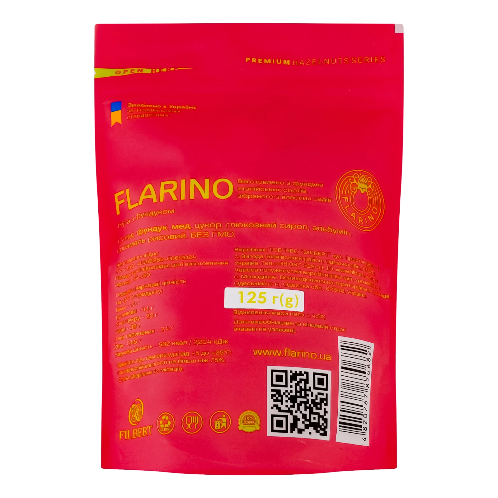 Нуга Flarino з фундуком 125г Фото №:2