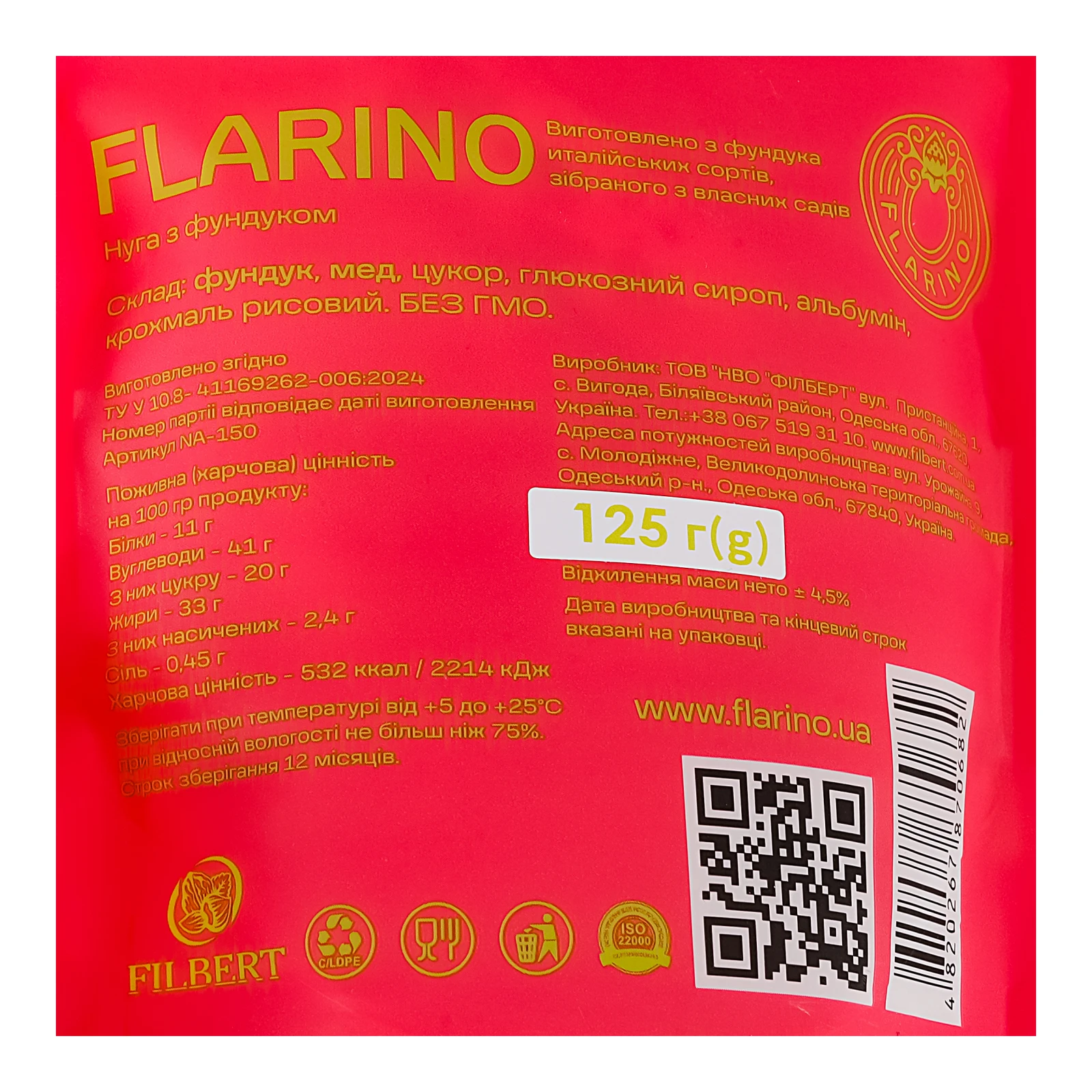 Нуга Flarino з фундуком 125г Фото №:3