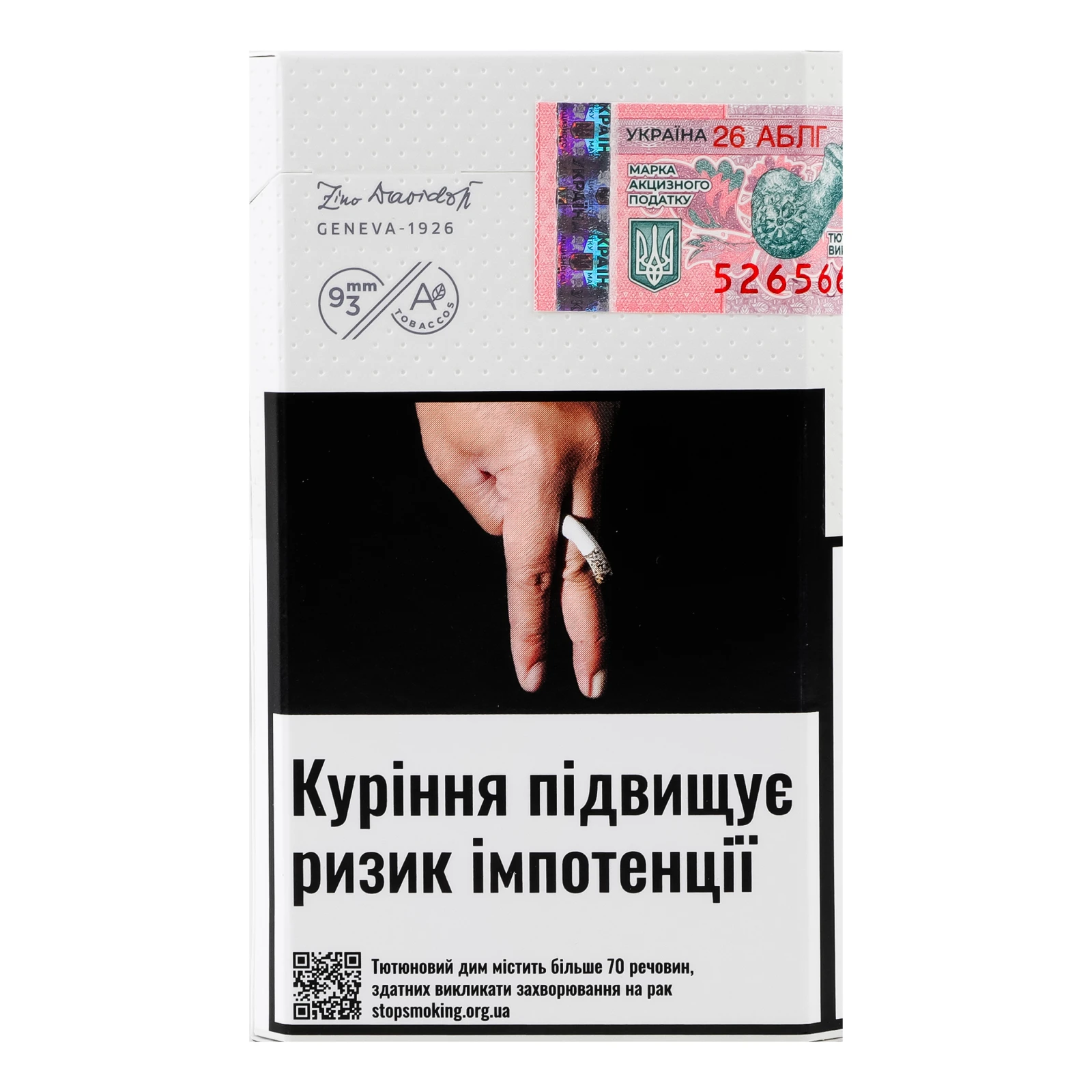 Сигарети Davidoff Cigarettes White з фільтром 20шт Фото №:2