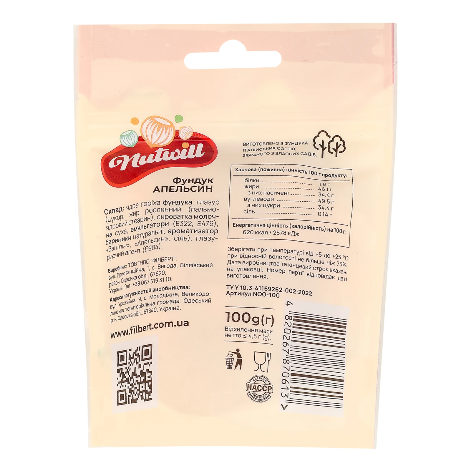 Фундук Nutwill Апельсин 100г Фото №:2