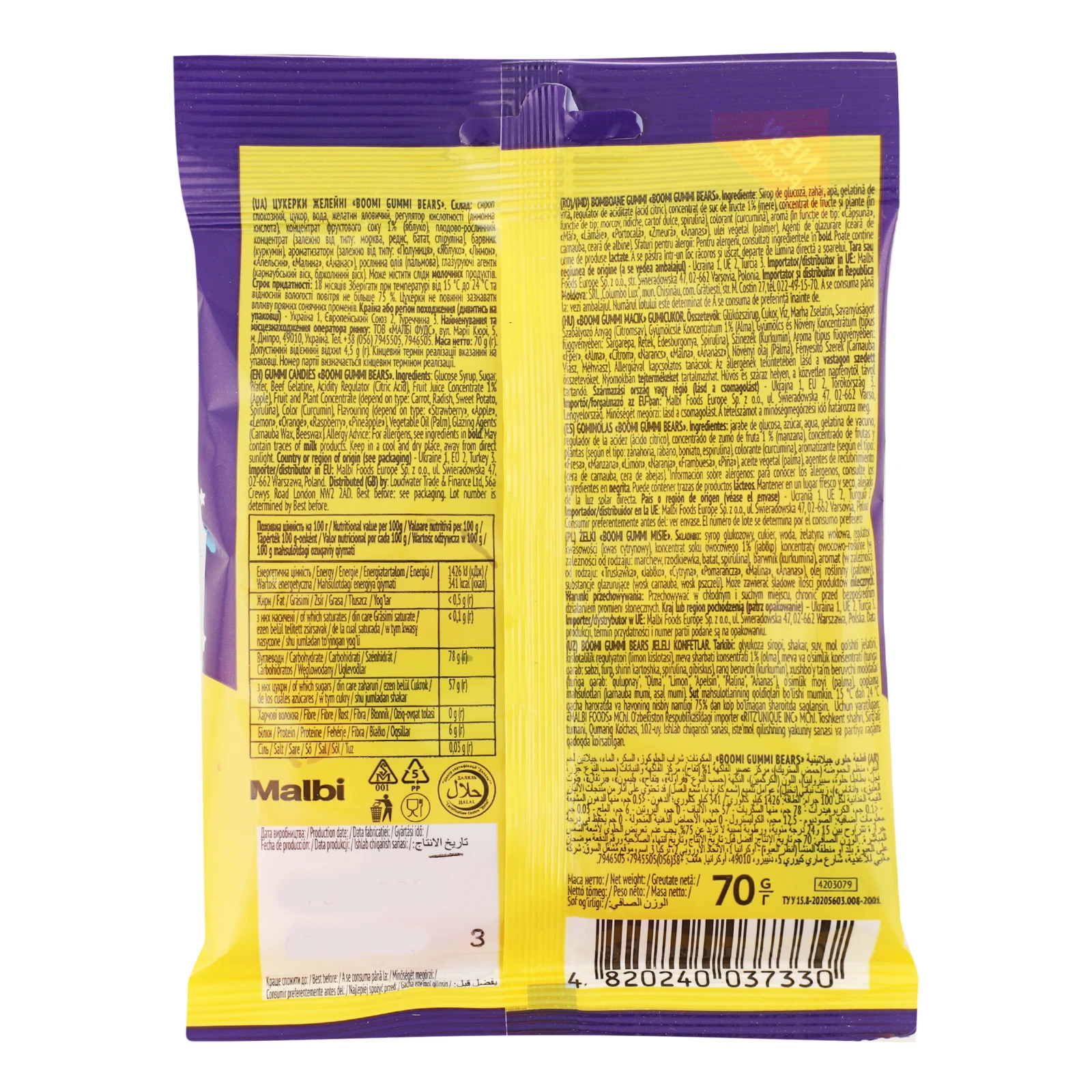 Цукерки желейні Boomi Gummi Bears 70г фото 2
