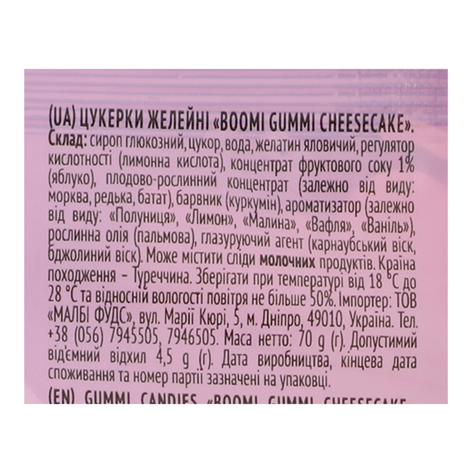 Цукерки желейні Boomi Gummi Cheesecakes 70г фото 3