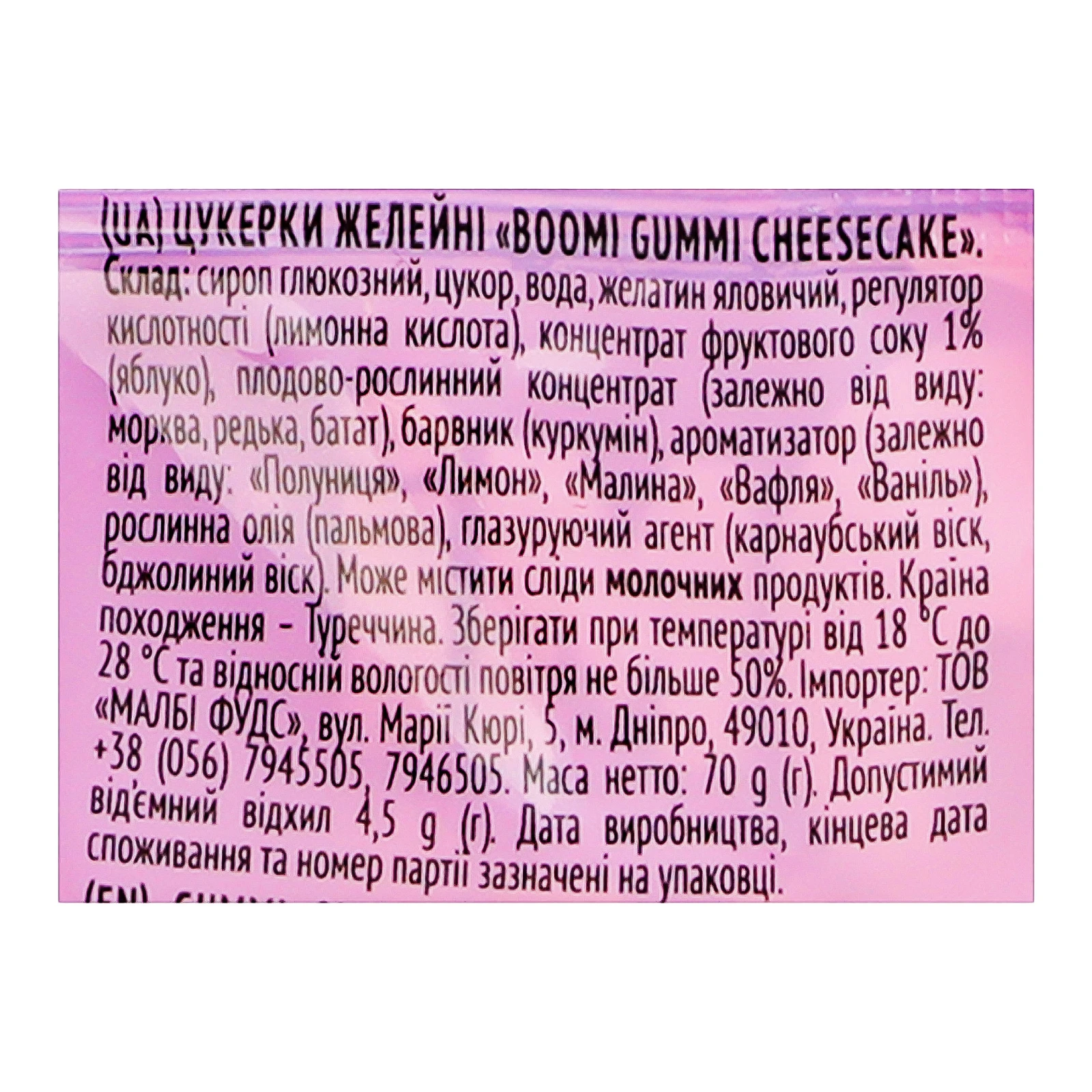 Цукерки желейні Boomi Gummi Cheesecakes 70г Фото №:3