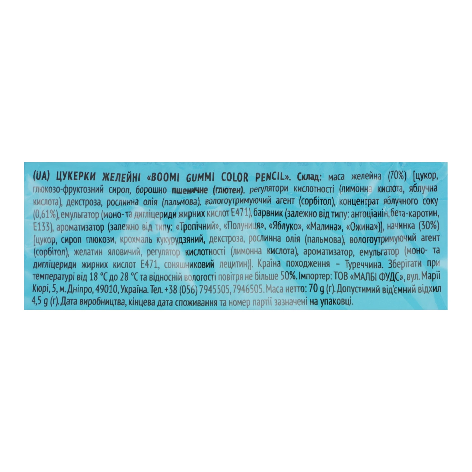 Цукерки желейні Boomi Gummi Color sour pencils 70г Фото №:3