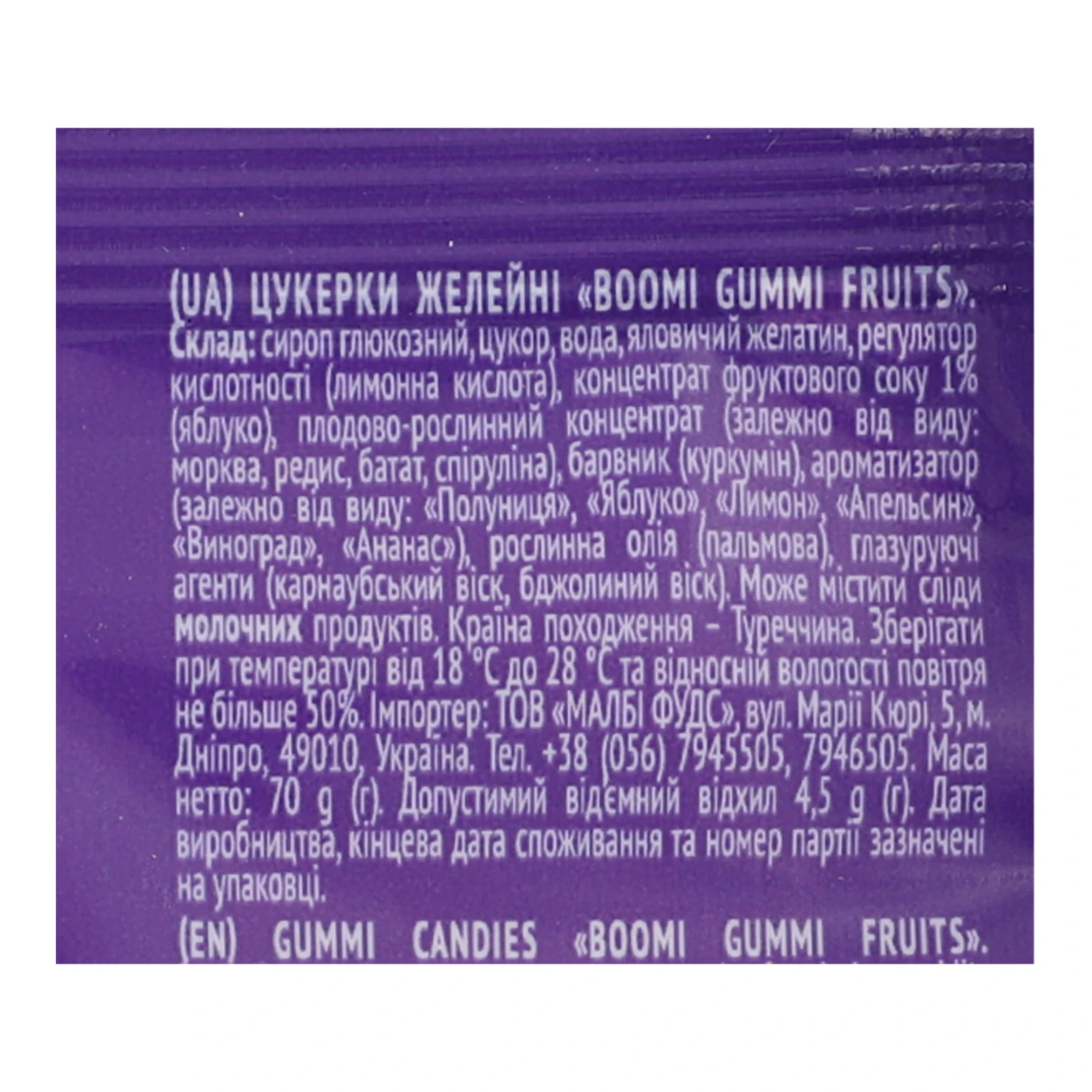 Цукерки желейні Boomi Gummi Fruits 70г фото 3