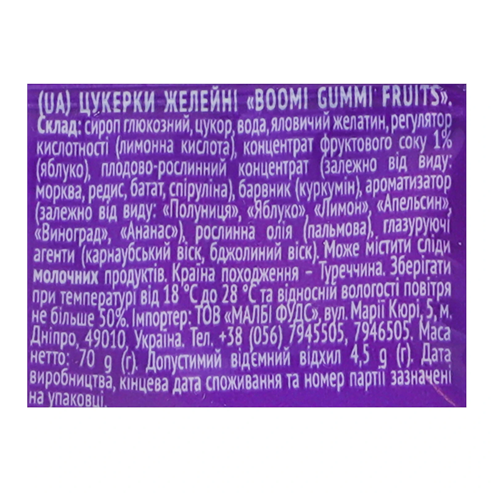 Цукерки желейні Boomi Gummi Fruits 70г Фото №:3