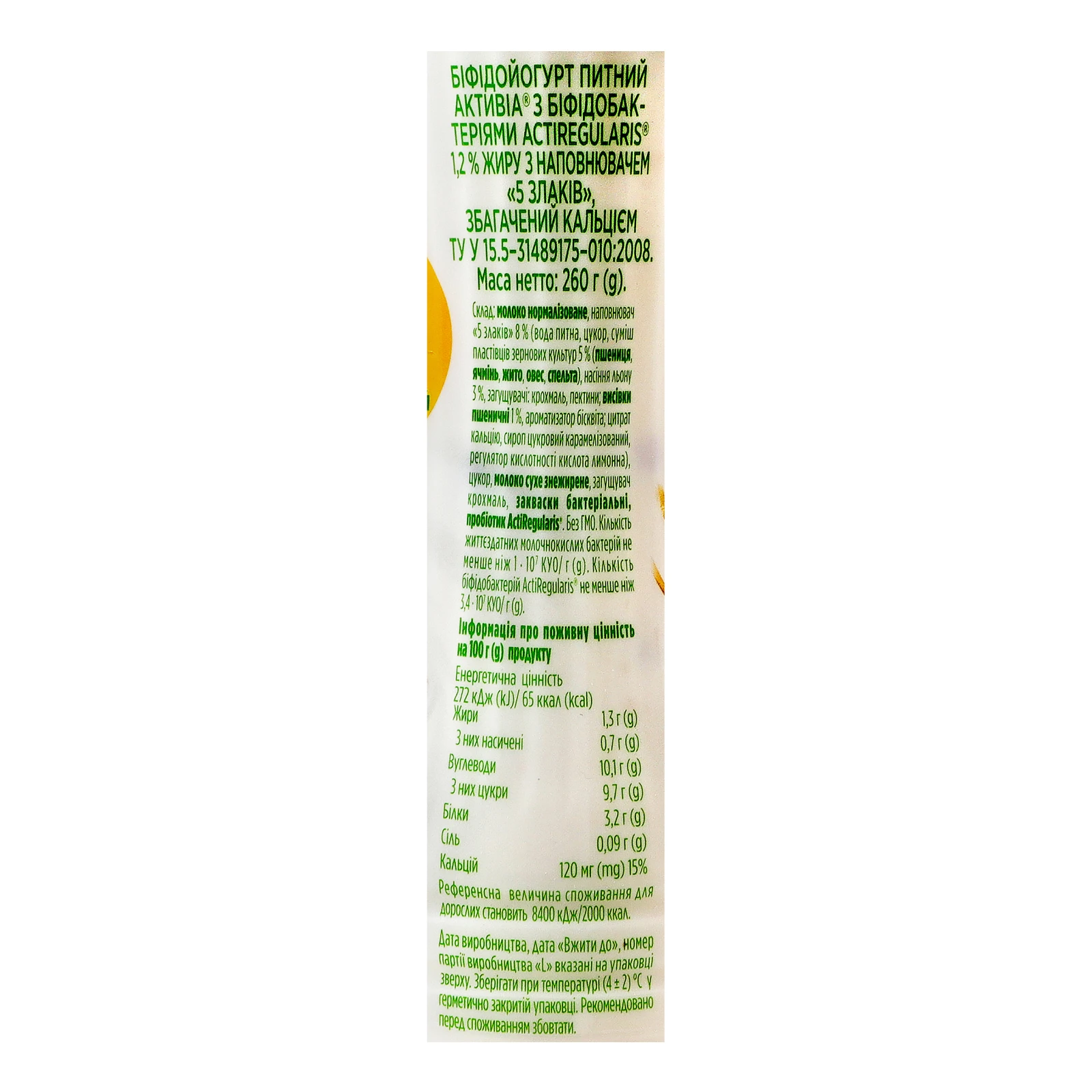 Біфідойогурт Активіа питний з біфідобактеріями Actiregularis 5 злаків 1.2% 260г Фото №:3