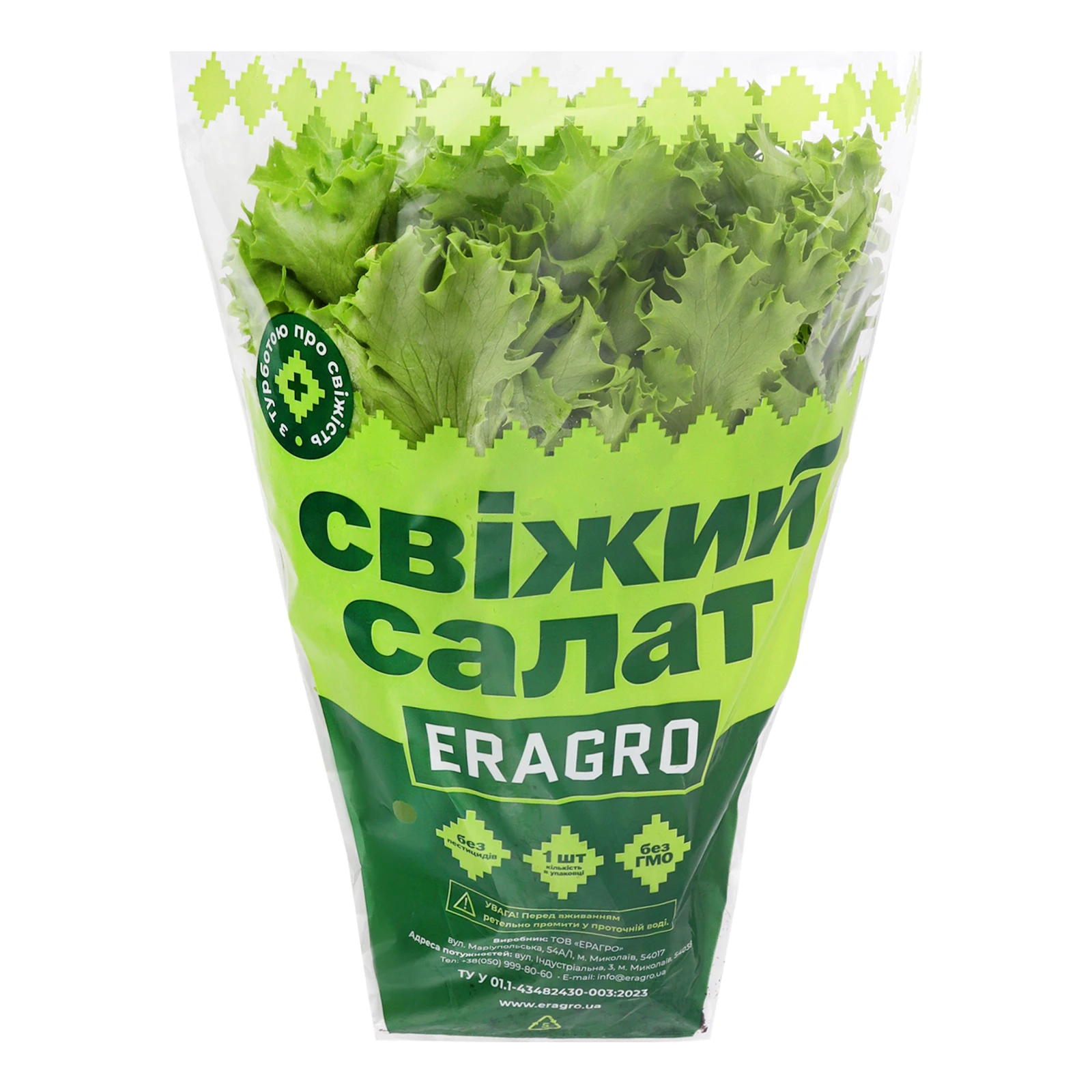 Салат Eragro Фрізе свіжий Фото №:1