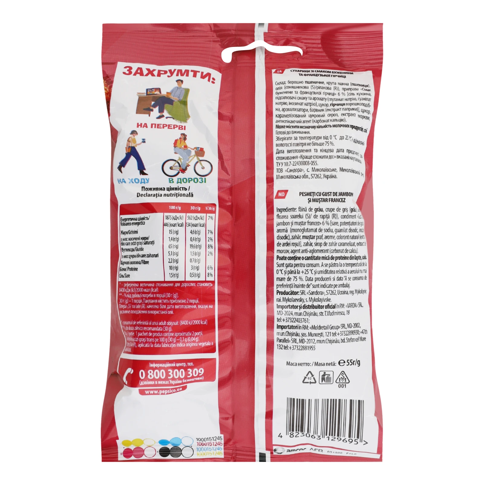 Сухарики ХрумTeam Багет зі смаком Буженина та французька гірчиця 55г Фото №:2