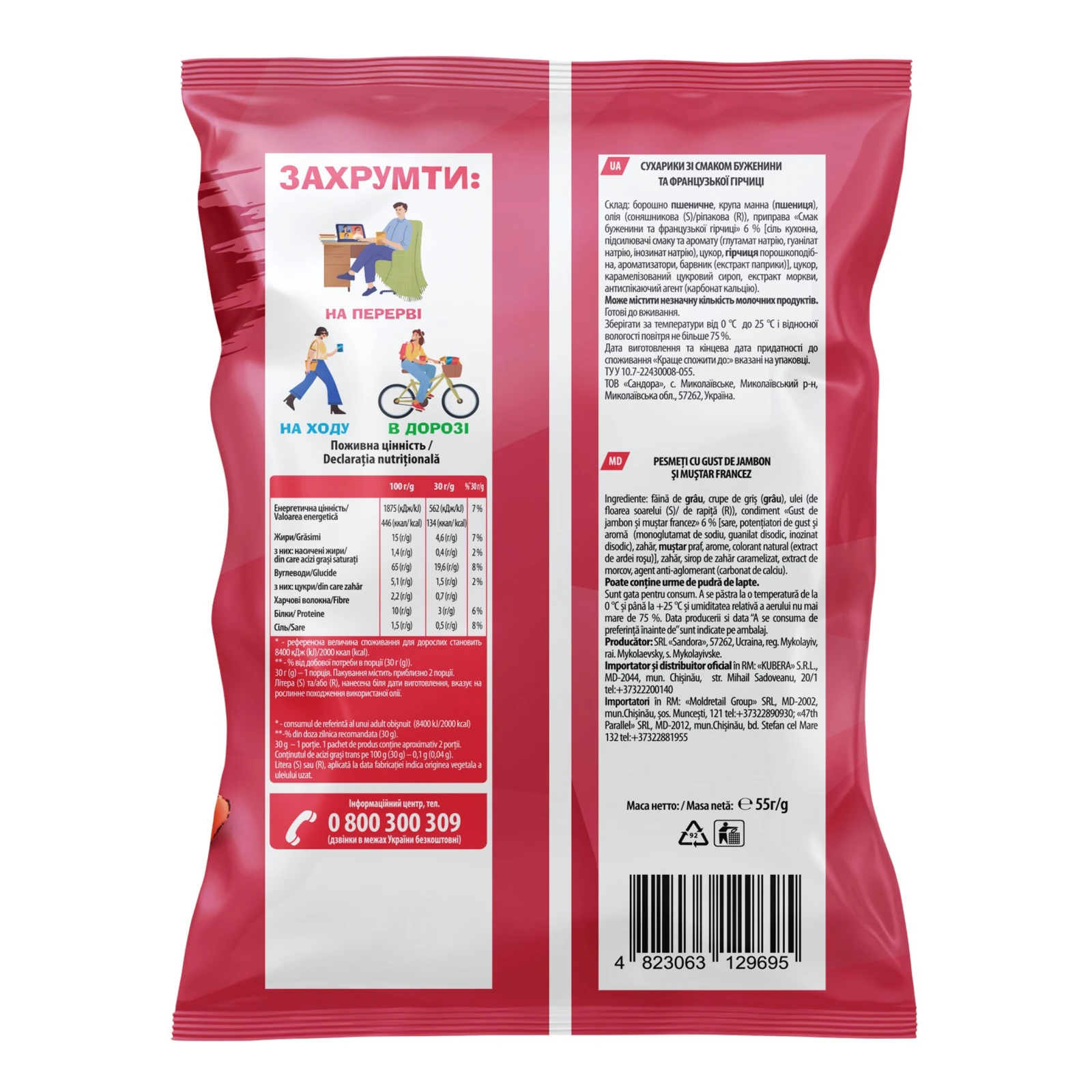 Сухарики ХрумTeam Багет зі смаком Буженина та французька гірчиця 55г Фото №:2