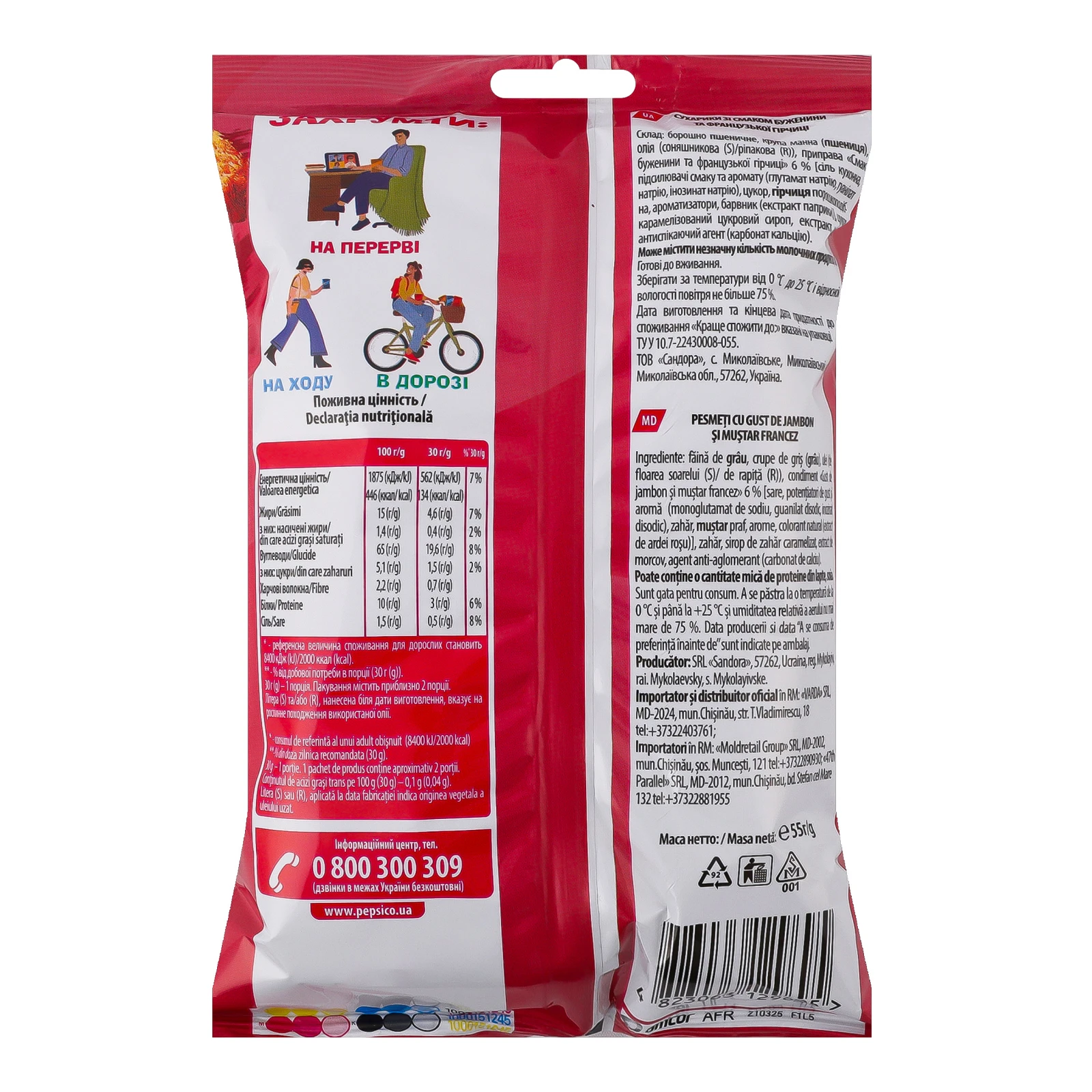 Сухарики ХрумTeam Багет Буженина та французька гірчиця 55г Фото №:2