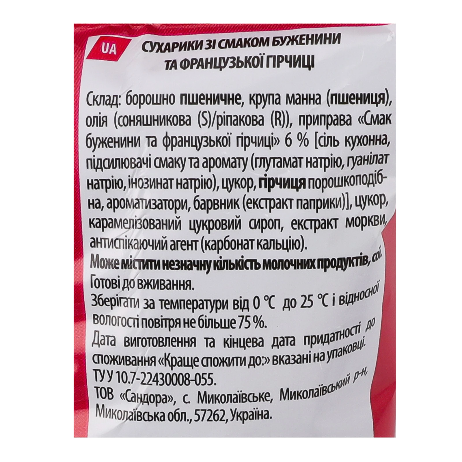 Сухарики ХрумTeam Багет зі смаком Буженина та французька гірчиця 55г Фото №:3