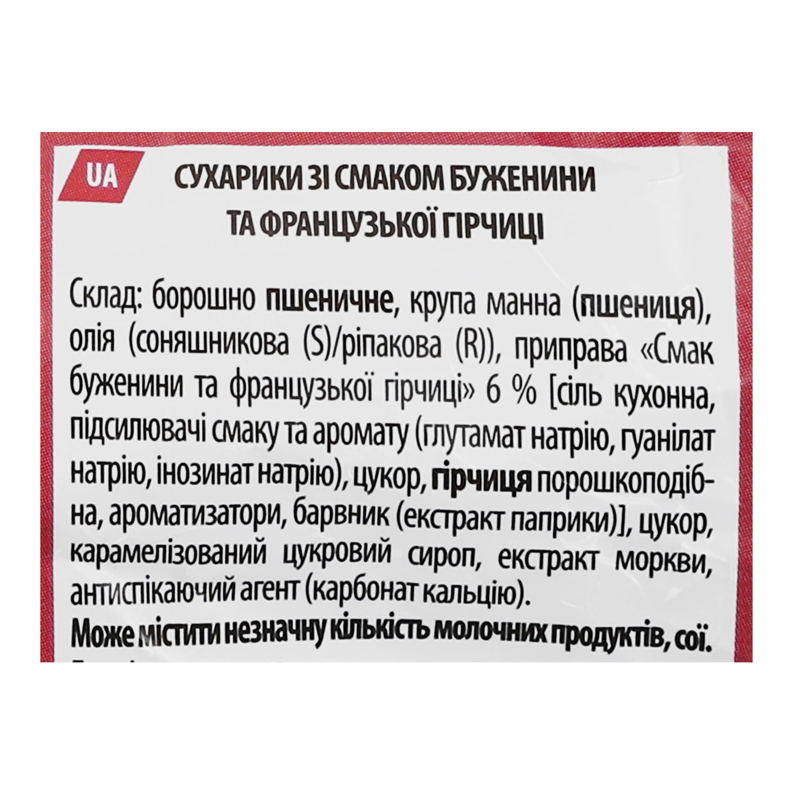 Сухарики ХрумTeam Багет зі смаком Буженина та французька гірчиця 55г фото 3