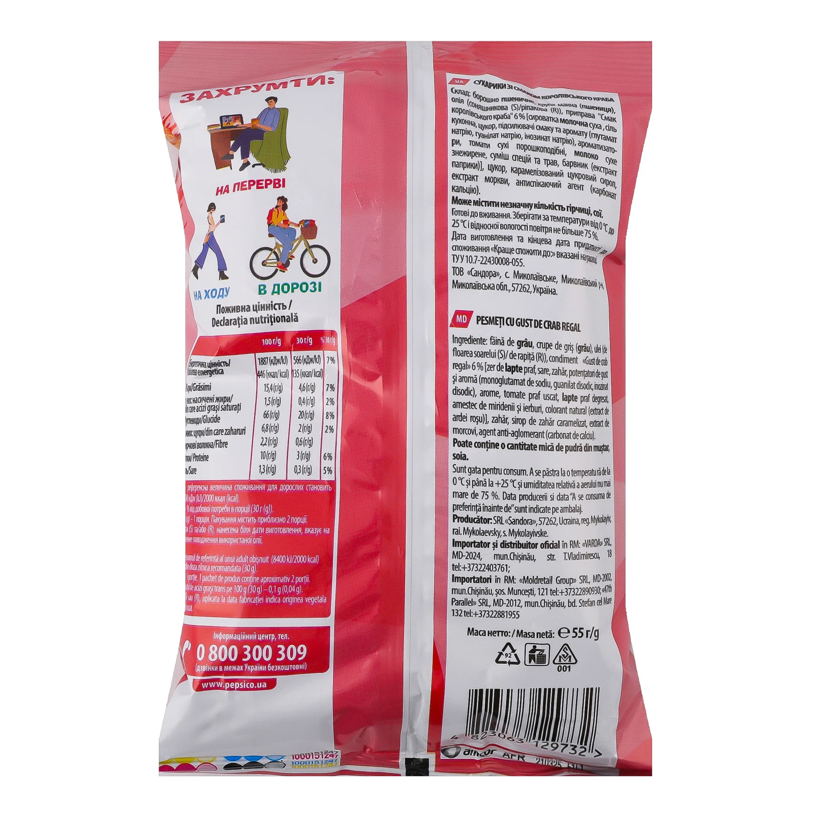 Сухарики ХрумTeam Багет зі смаком Королівський краб 55г Фото №:2