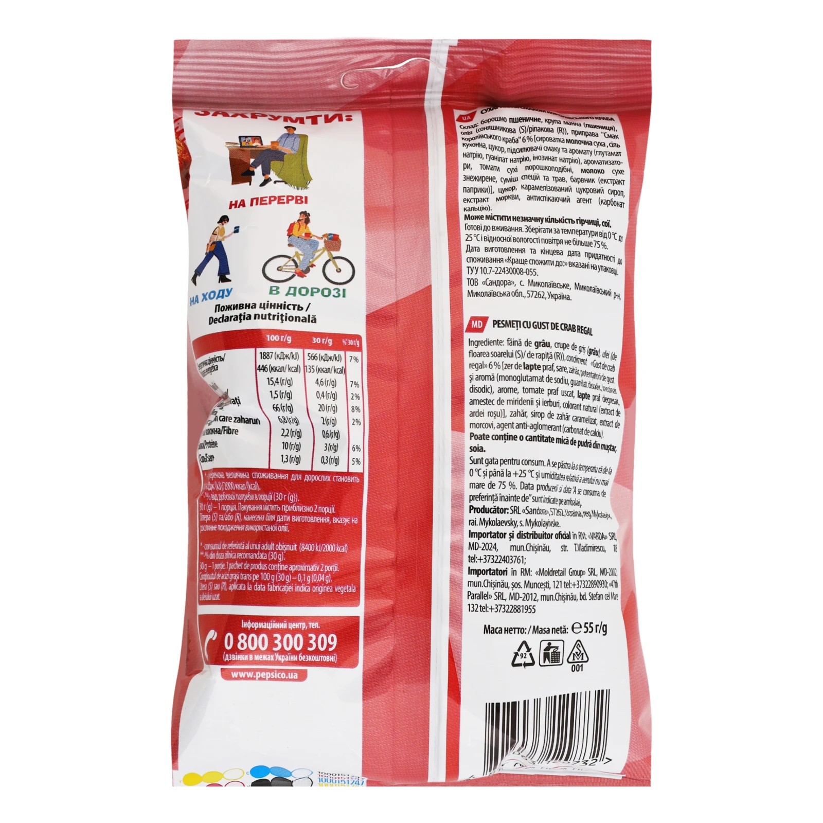 Сухарики ХрумTeam Багет зі смаком Королівський краб 55г Фото №:2