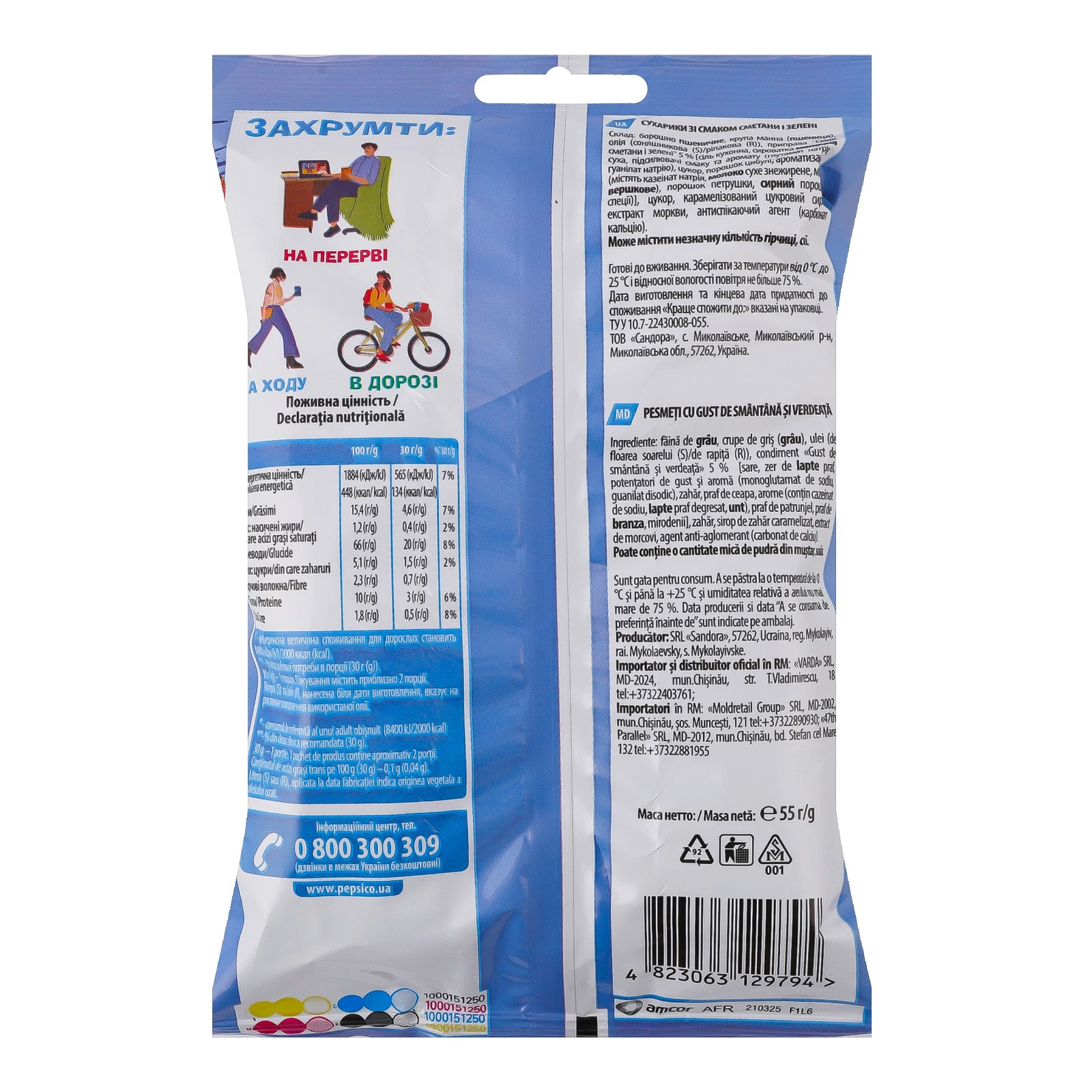 Сухарики ХрумTeam Багет зі смаком Сметана і зелень 55г Фото №:2