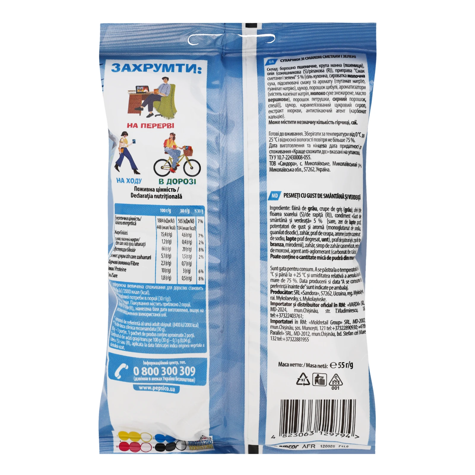 Сухарики ХрумTeam Багет зі смаком Сметана і зелень 55г Фото №:2