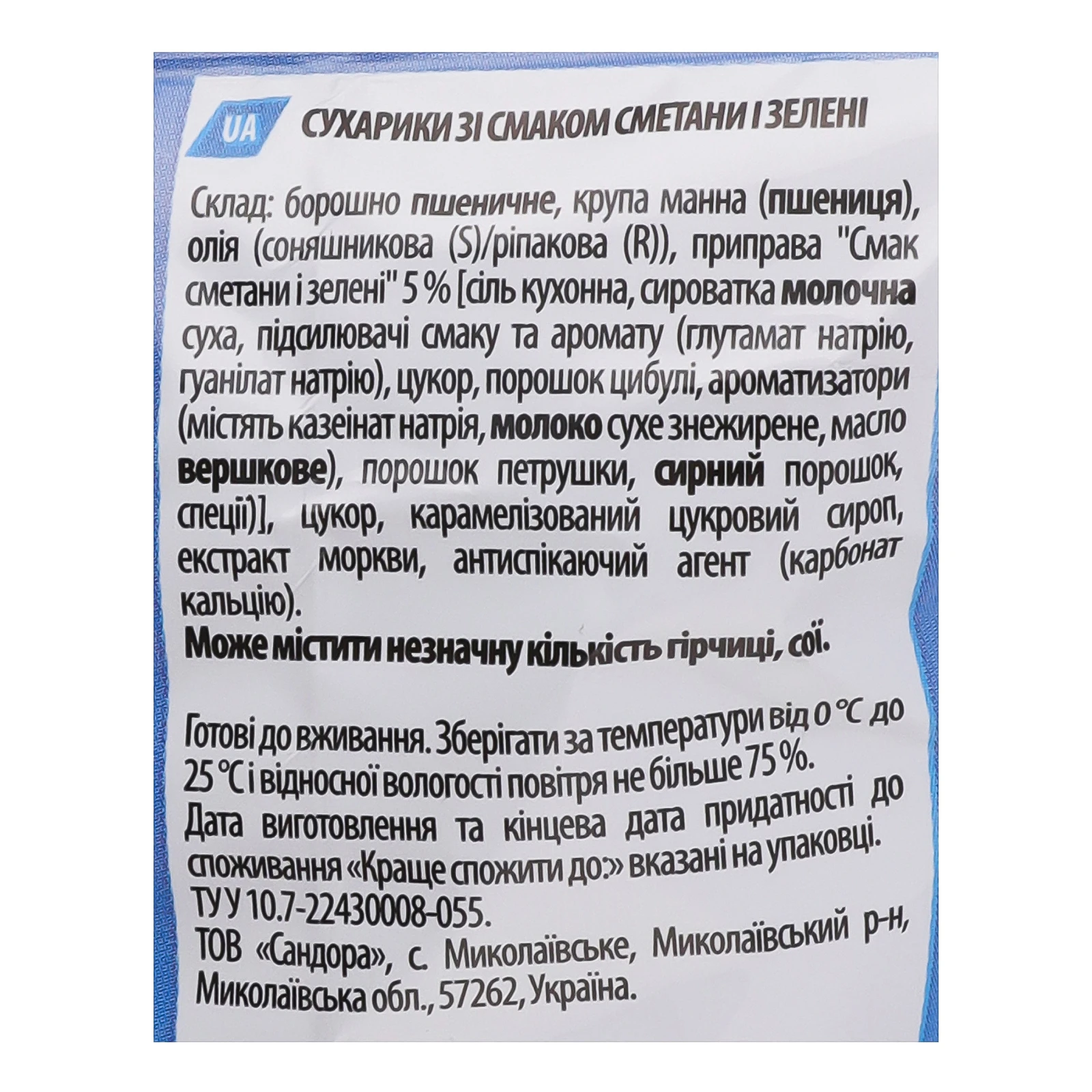 Сухарики ХрумTeam Багет зі смаком Сметана і зелень 55г Фото №:3