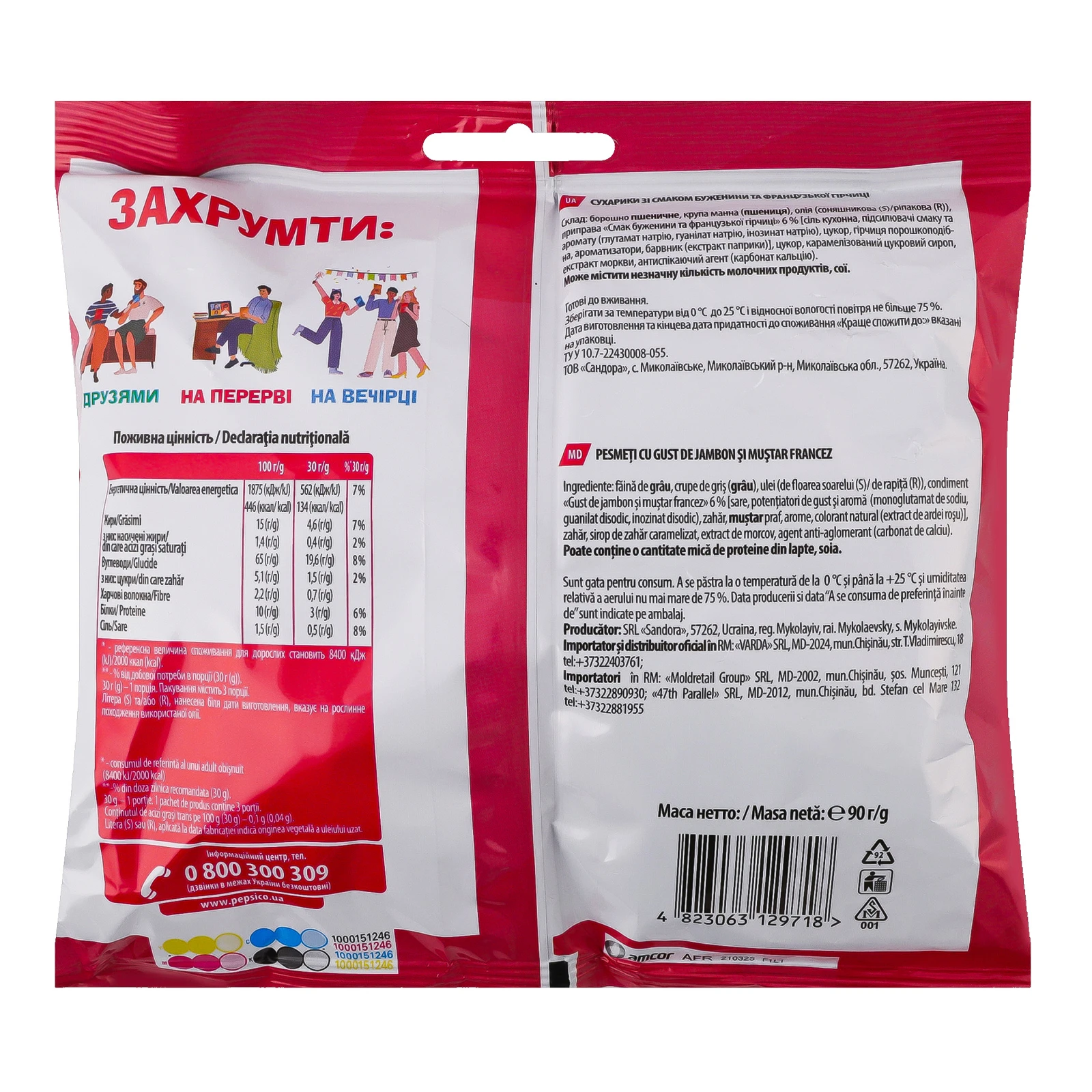 Сухарики ХрумTeam Багет зі смаком Буженина та французька гірчиця 90г Фото №:2