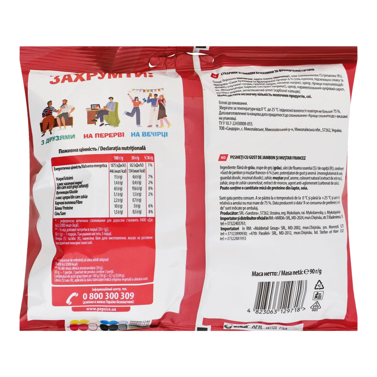 Сухарики ХрумTeam Багет зі смаком Буженина та французька гірчиця 90г Фото №:2