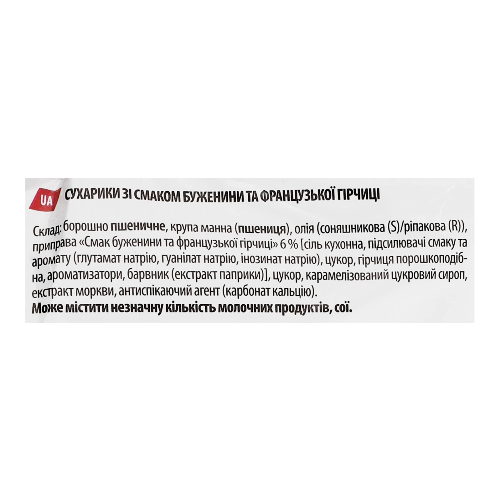 Сухарики ХрумTeam Багет зі смаком Буженина та французька гірчиця 90г фото 3