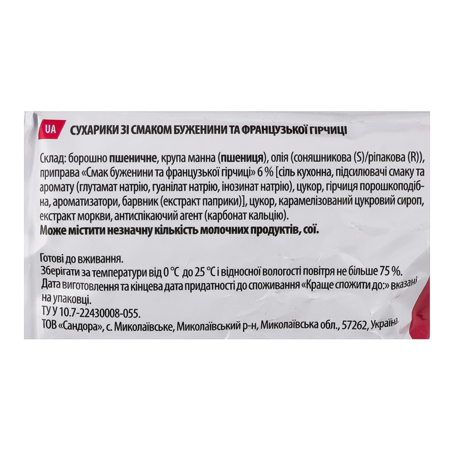 Сухарики ХрумTeam Багет зі смаком Буженина та французька гірчиця 90г Фото №:3