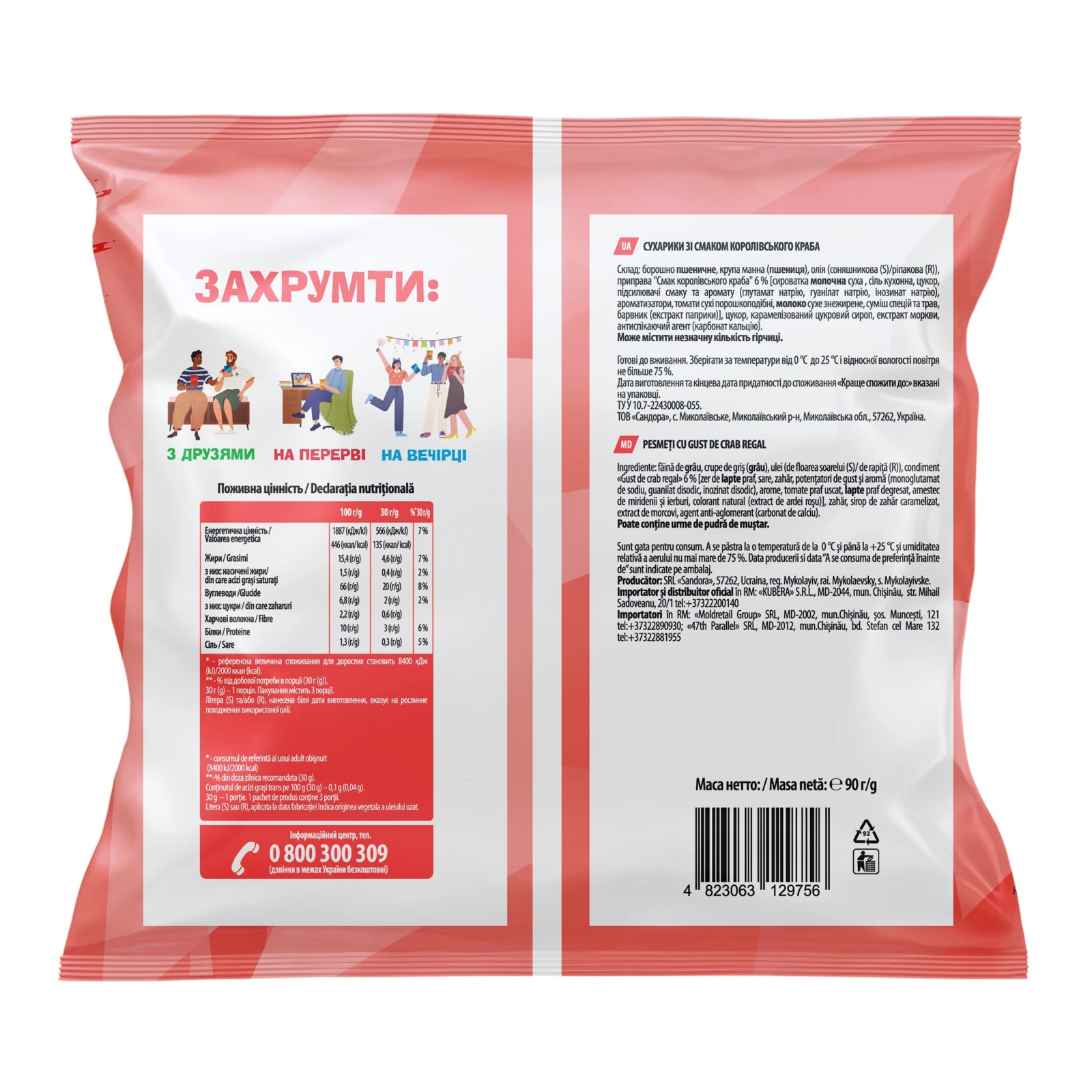 Сухарики ХрумTeam Багет зі смаком Королівський краб 90г Фото №:2