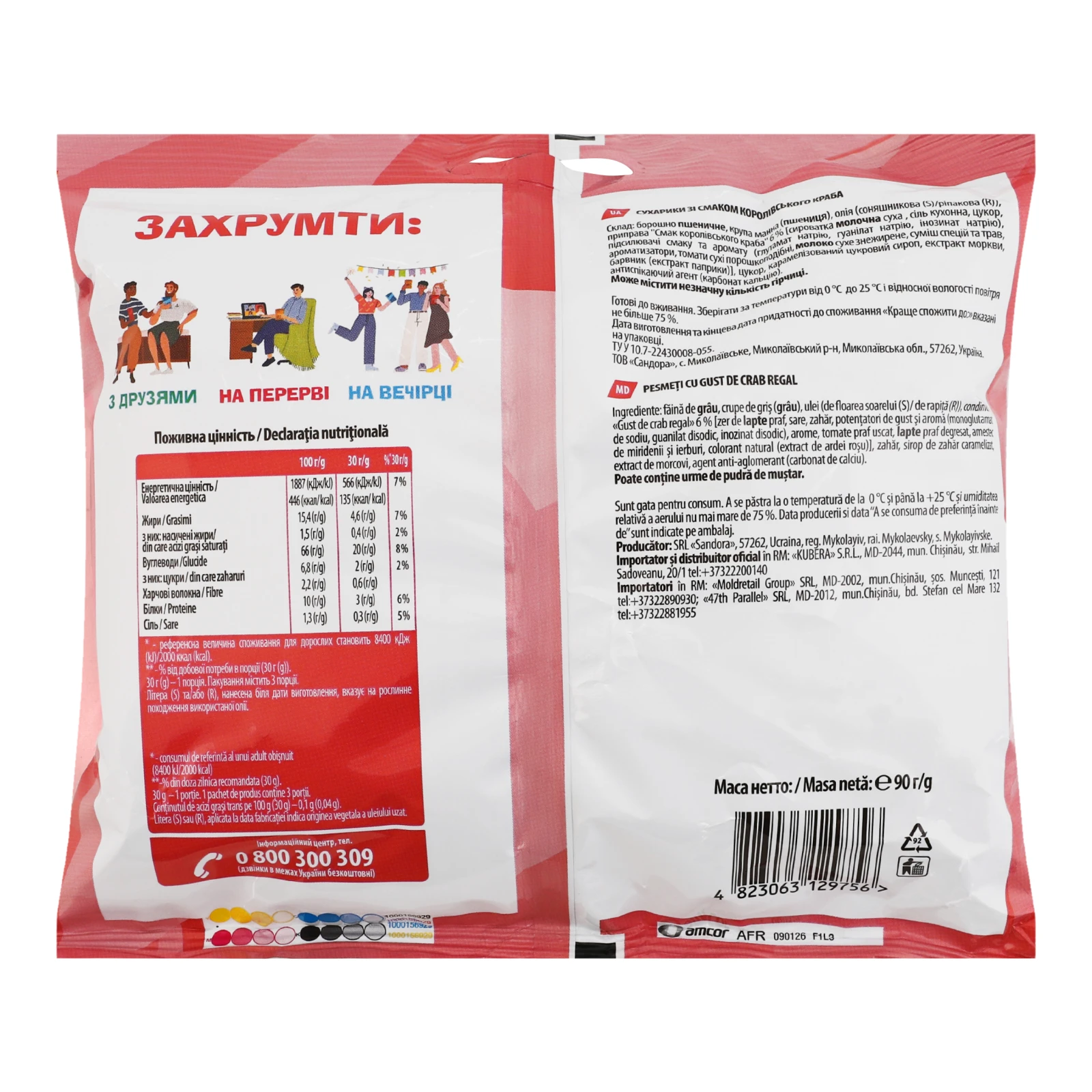 Сухарики ХрумTeam Багет зі смаком Королівський краб 90г фото 2