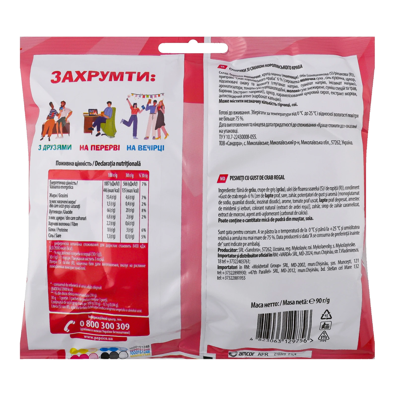 Сухарики ХрумTeam Багет зі смаком Королівський краб 90г Фото №:2