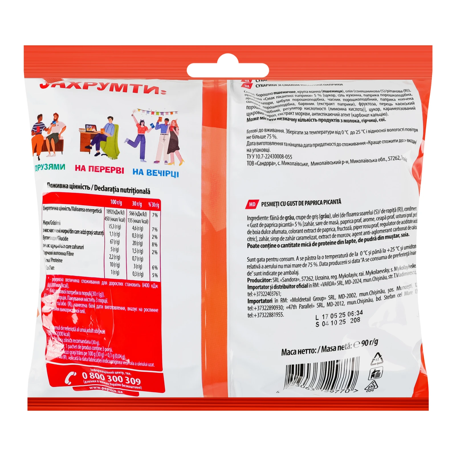 Сухарики ХрумTeam Багет зі смаком Пікантна паприка 90г Фото №:2