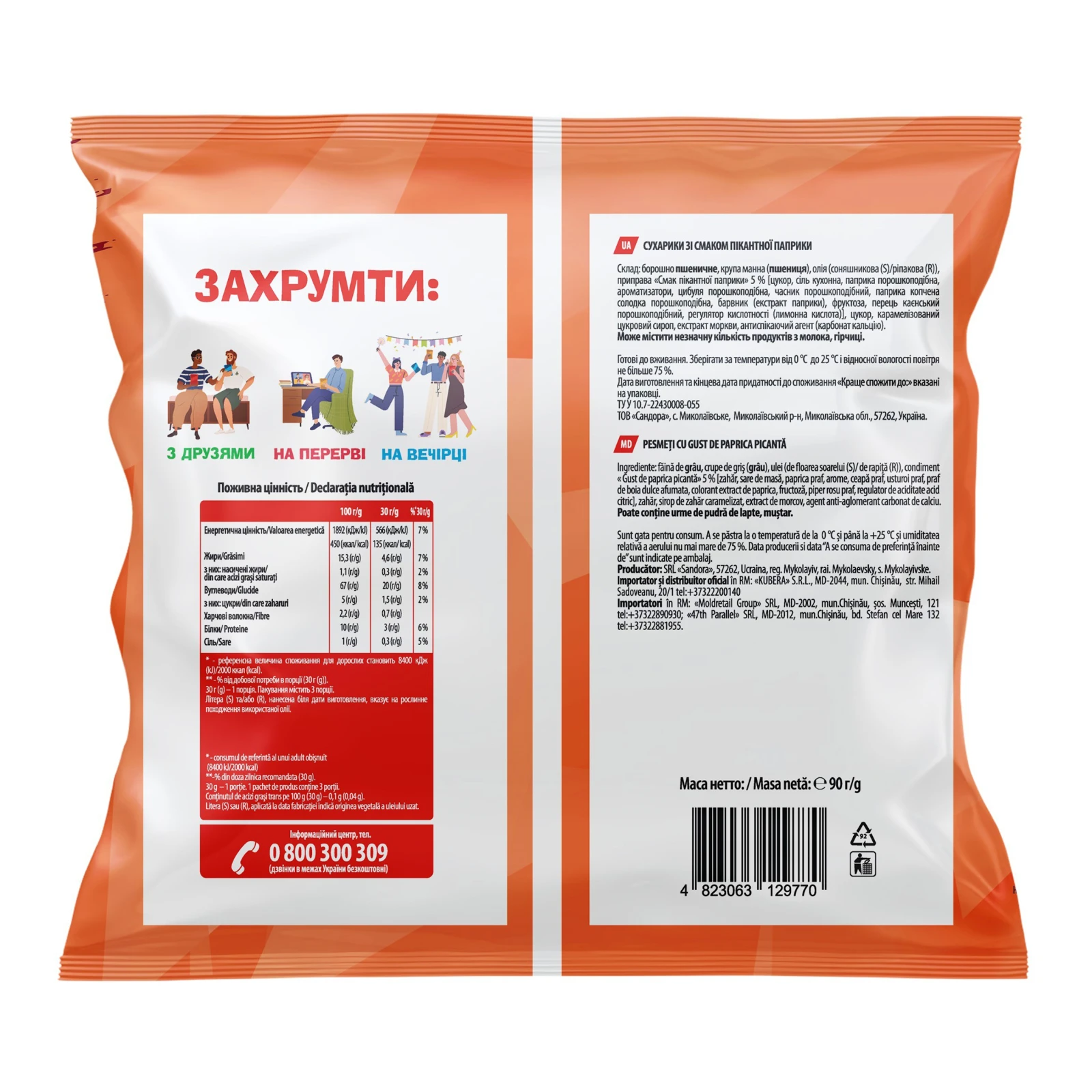 Сухарики ХрумTeam Багет зі смаком Пікантна паприка 90г Фото №:2