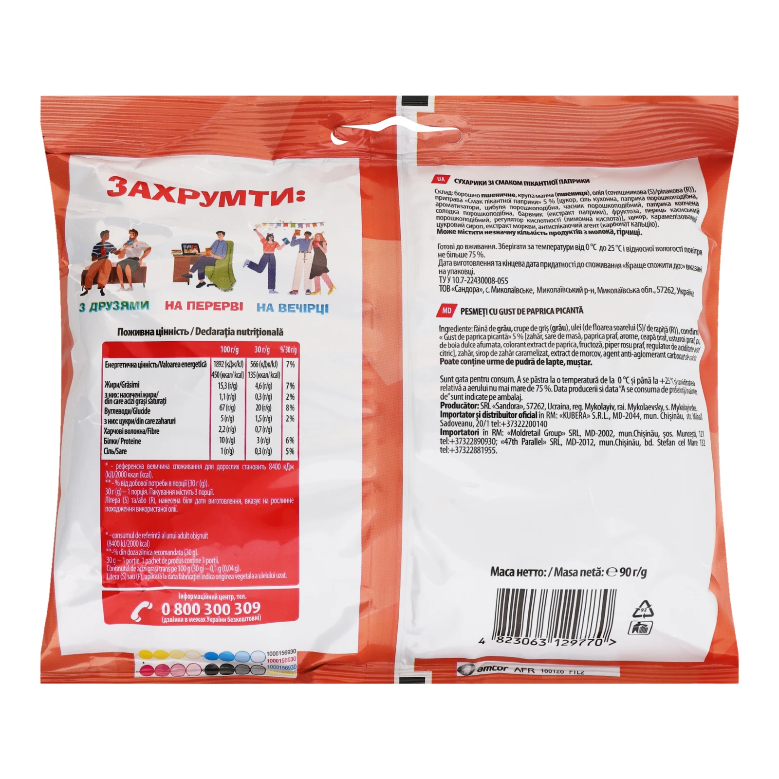 Сухарики ХрумTeam Багет зі смаком Пікантна паприка 90г фото 2