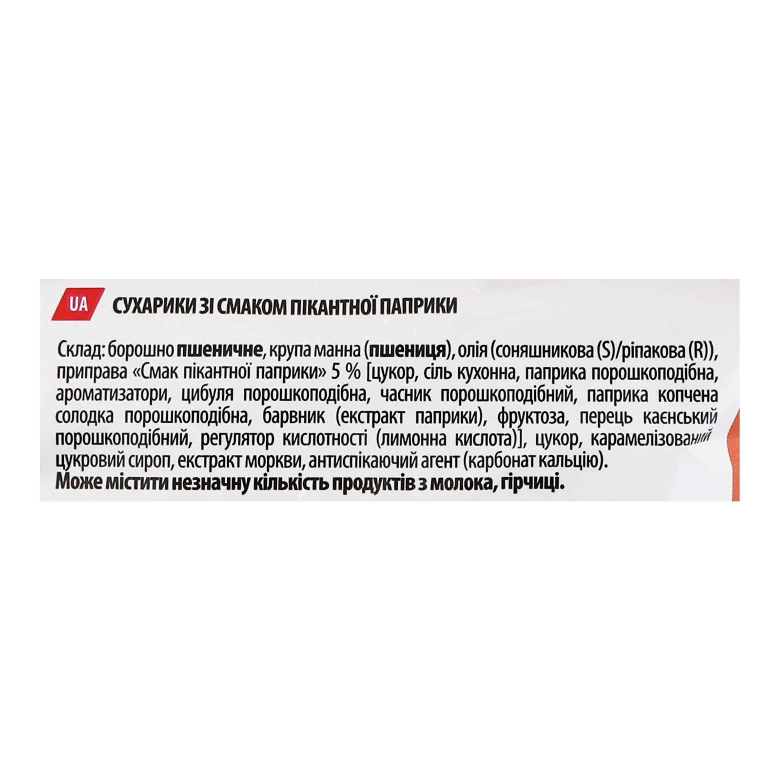 Сухарики ХрумTeam Багет зі смаком Пікантна паприка 90г фото 3