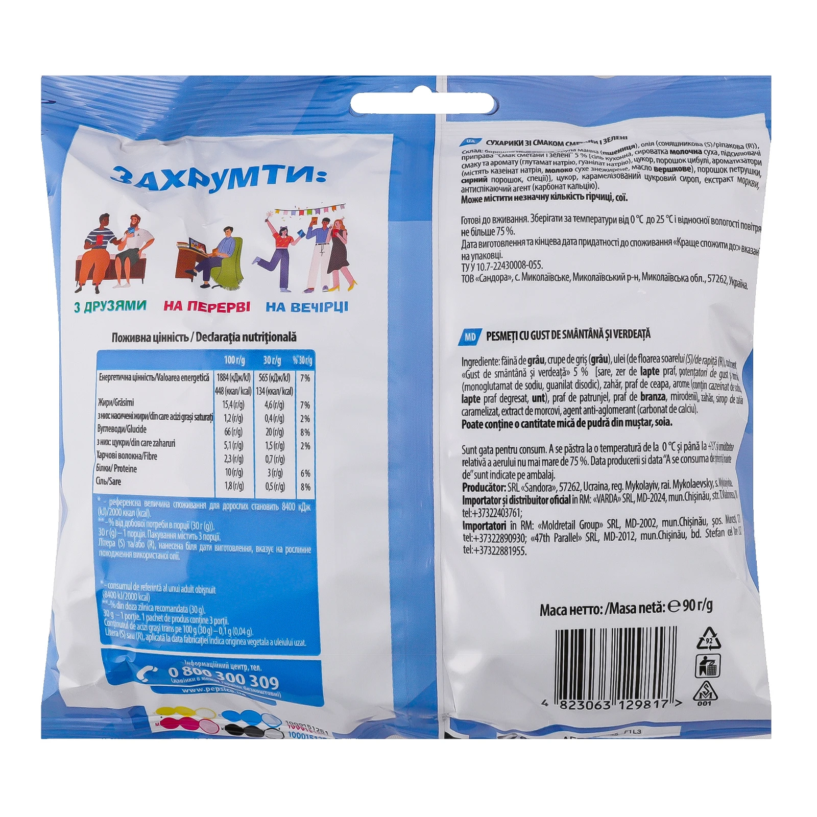 Сухарики ХрумTeam Багет зі смаком Сметана і зелень 90г Фото №:2