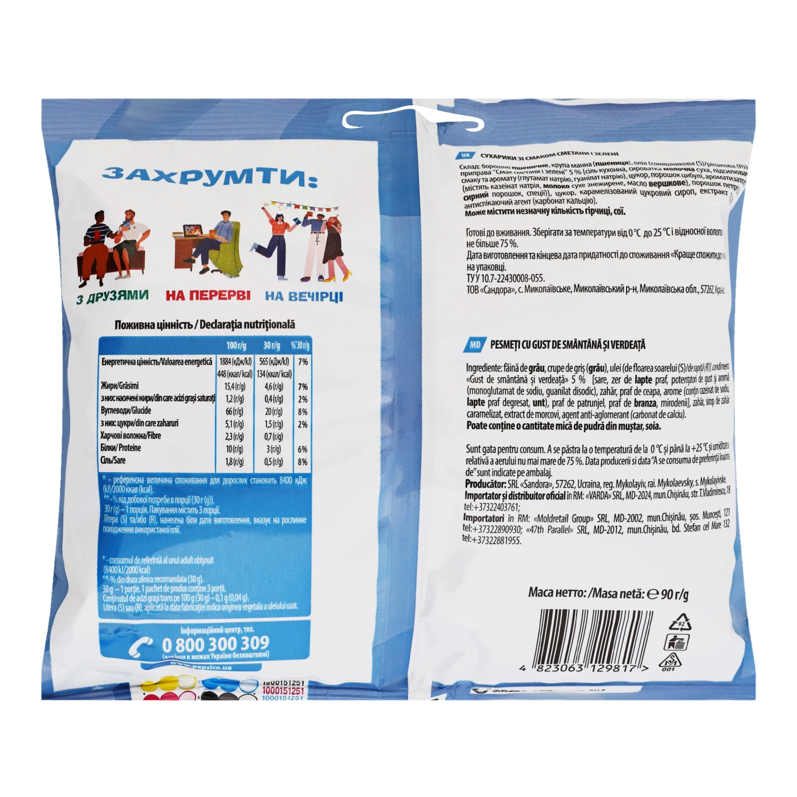 Сухарики ХрумTeam Багет зі смаком Сметана і зелень 90г Фото №:2